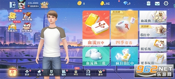 ָ���Ĵ��齫���°�ٷ���v7.10.550��ͼ0