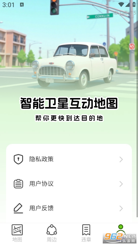 �������ǻ�����ͼappv1.0.1��ͼ3