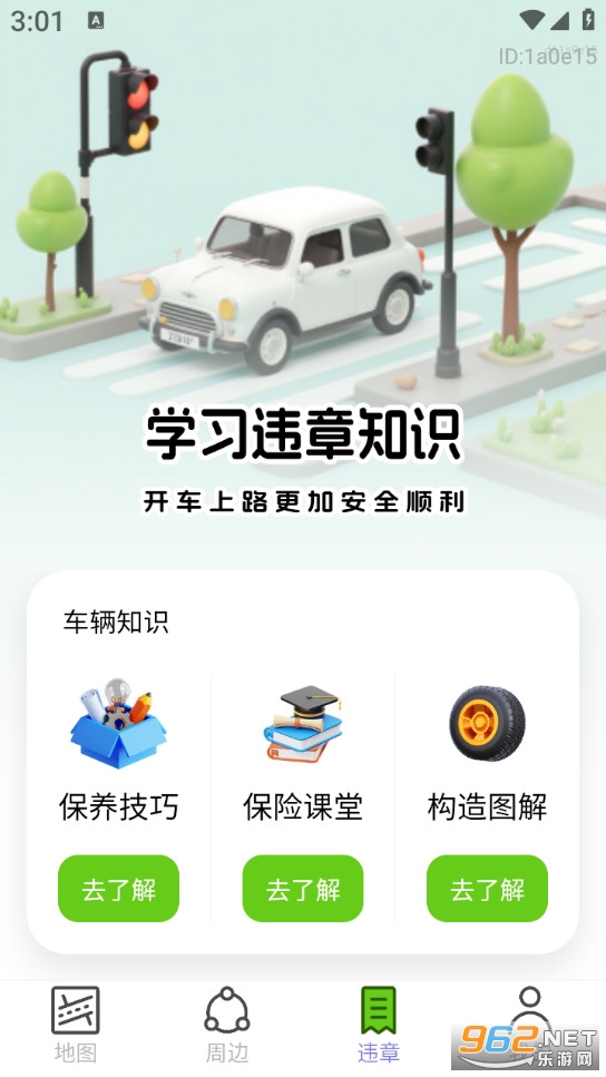 �������ǻ�����ͼappv1.0.1��ͼ2