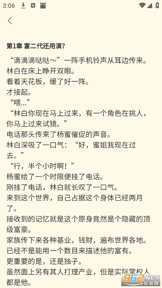 �����˼�С˵ȫ���Ķ������ֻ����ͼ4