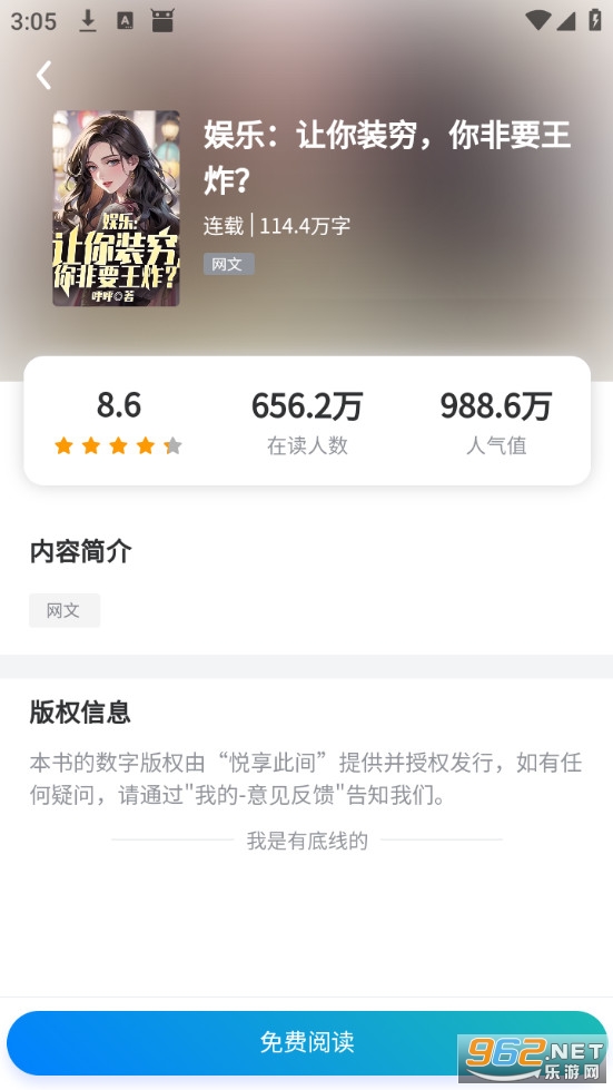 �����˼�С˵ȫ���Ķ������ֻ����ͼ3