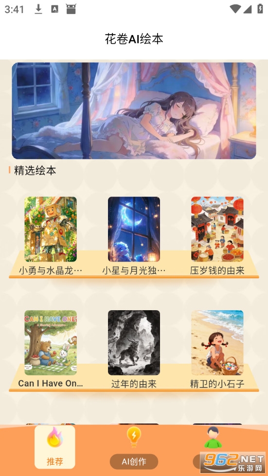 ����AI�汾�ٷ����ͼ0