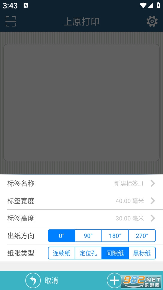 ��ԭ��ӡ��׿���ͼ2