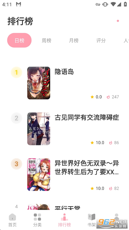 ��������app�ٷ����ͼ2