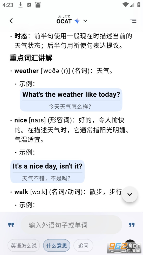 OCAT��׿���ͼ2