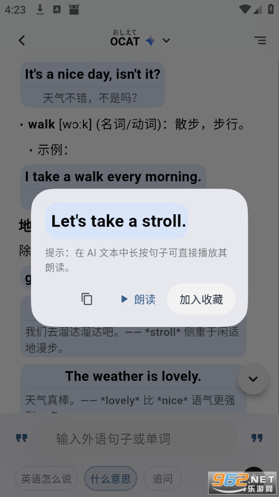 OCAT��׿���ͼ3