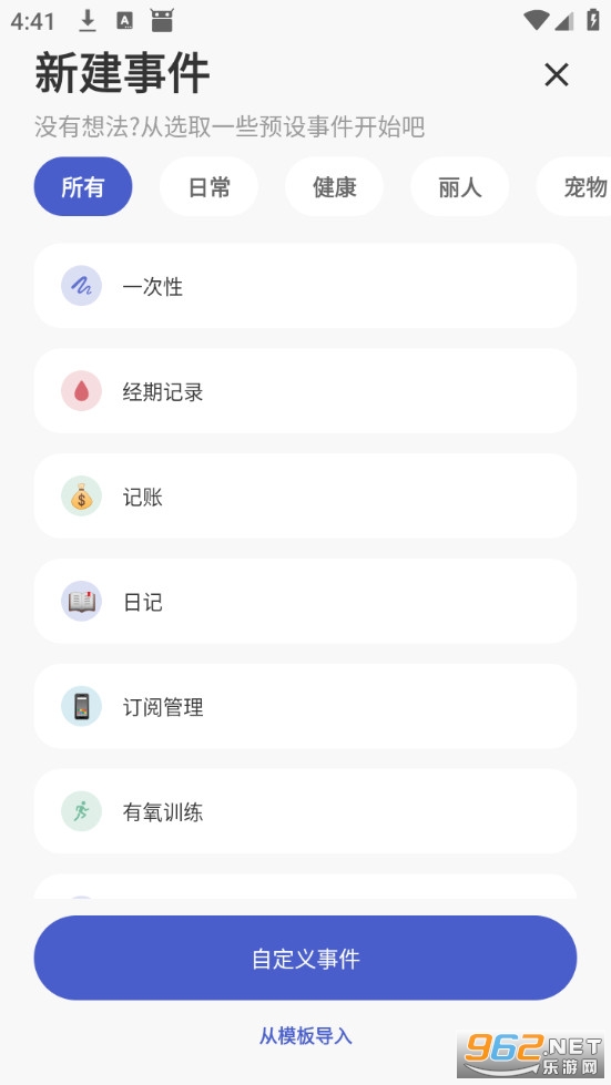 MarkTimes��׿��v1.3.4��ͼ4