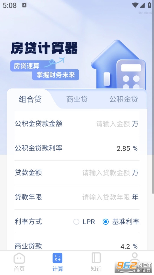 ����˽�ͨ��app��ͼ0