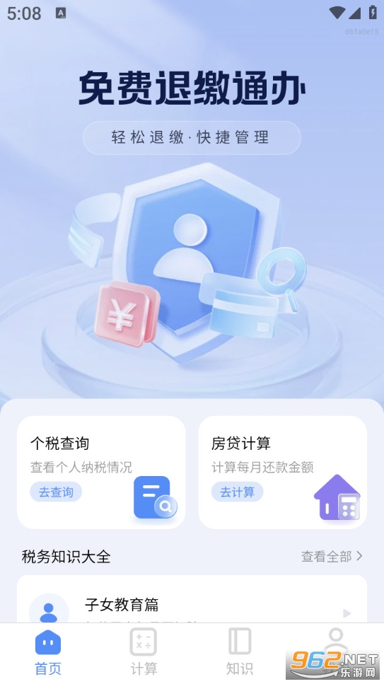 ����˽�ͨ��app��ͼ1