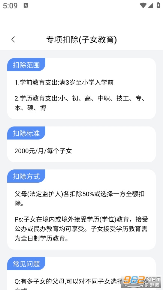 ����˽�ͨ��app��ͼ4