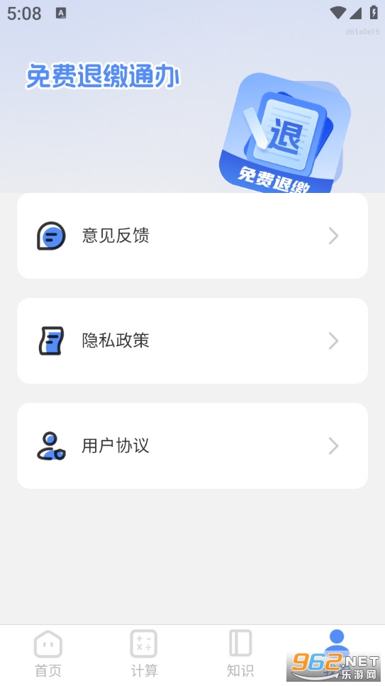 ����˽�ͨ��app��ͼ3