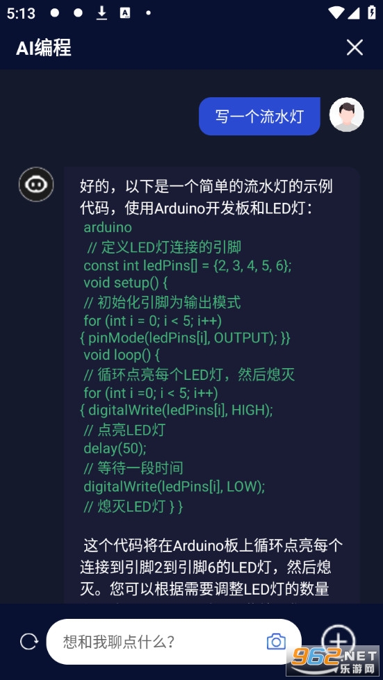 Deep�������AI��׿��1.0.10��ͼ2