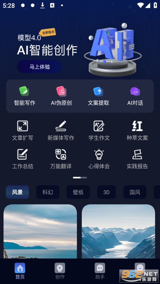 Deep�������AI��׿��1.0.10��ͼ3