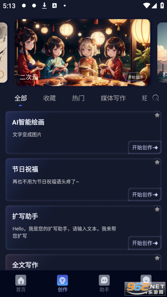 Deep�������AI��׿��1.0.10��ͼ0