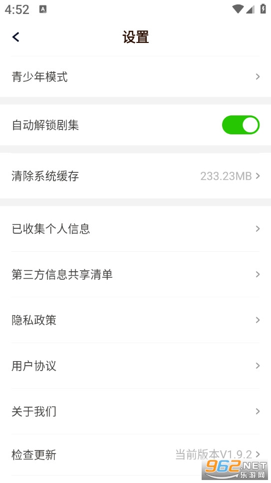 ˢˢ�̾簲׿��v1.9.2��ͼ4