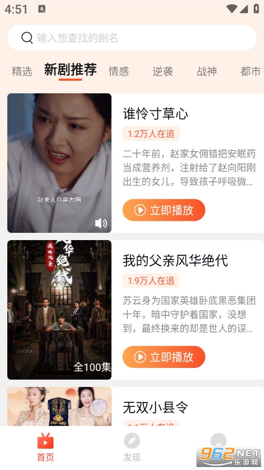 ˢˢ�̾簲׿��v1.9.2��ͼ1