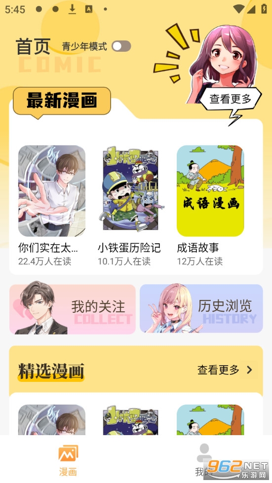 ȫ���������ȿ���׿��v8.2��ͼ0