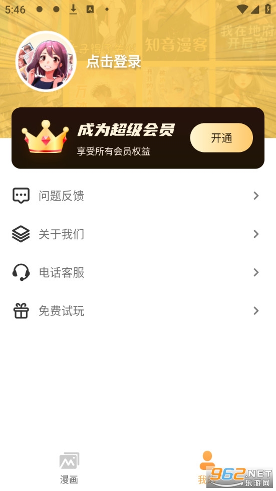 ȫ���������ȿ���׿��v8.2��ͼ2