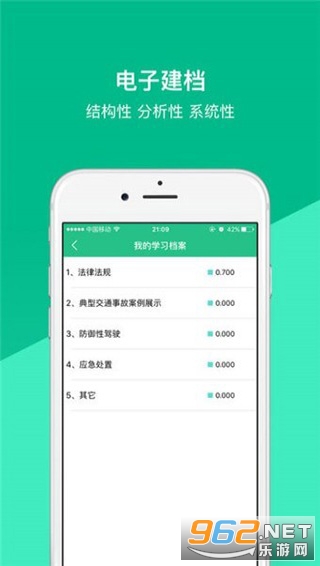 ��·���䰲ȫѧϰappv1.8.30��ͼ1