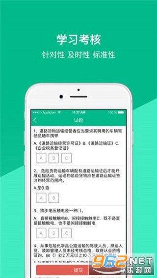 ��·���䰲ȫѧϰappv1.8.30��ͼ0