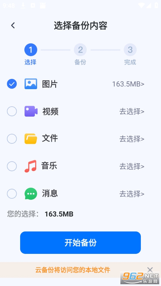 �����¼΢�����ֻ����ͼ2