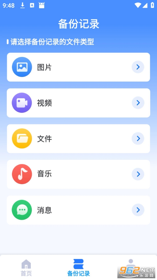 �����¼΢�����ֻ����ͼ3