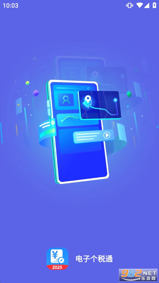 ���Ӹ�˰ͨappv1.2.0��ͼ0