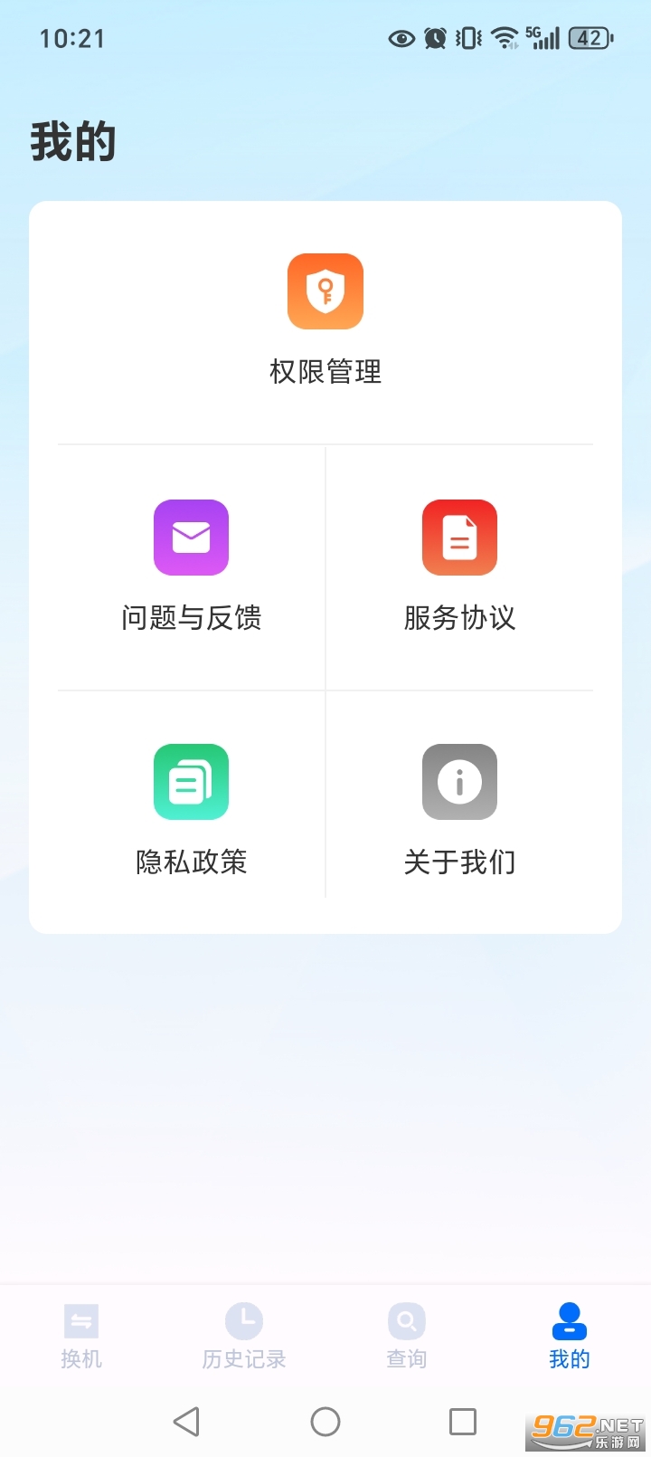 �ֻ����ͬ������v1.0.9��ͼ3