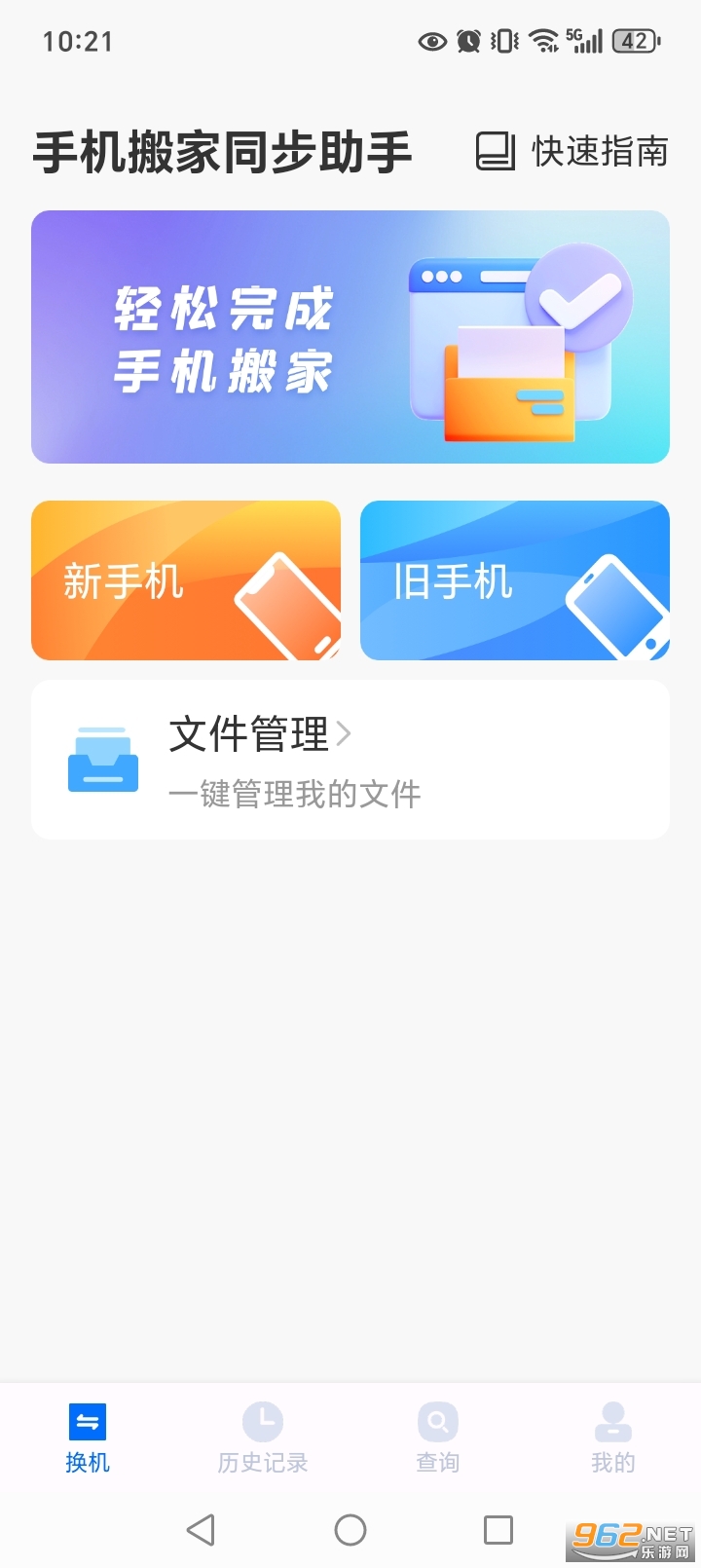 �ֻ����ͬ������v1.0.9��ͼ0