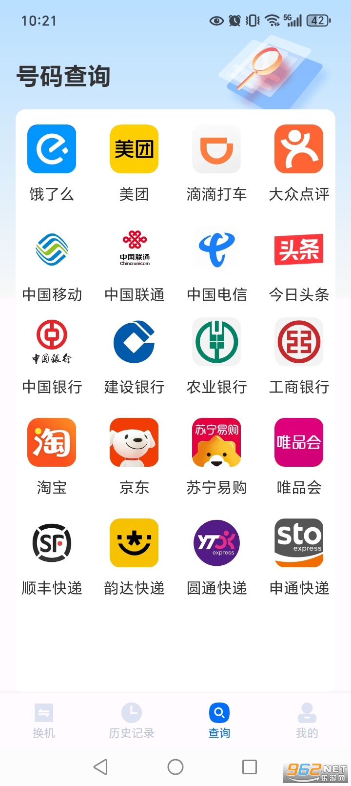 �ֻ����ͬ������v1.0.9��ͼ2