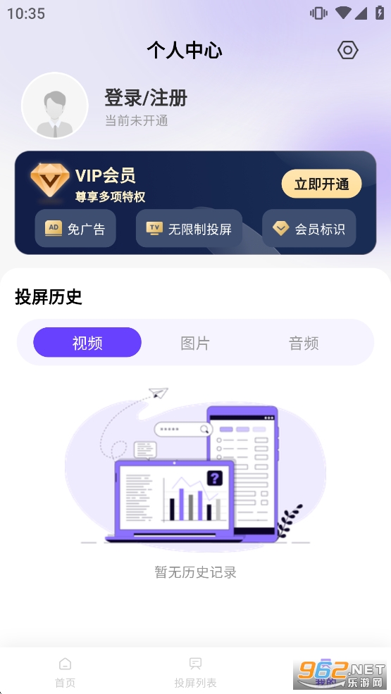 �ֻ�����Ͷ��appv1.0.2��ͼ3