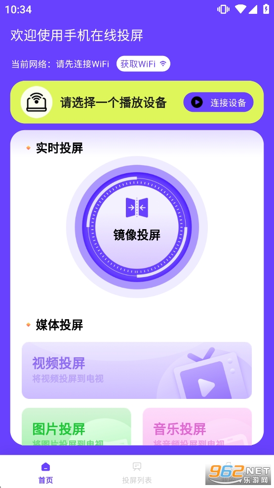 �ֻ�����Ͷ��appv1.0.2��ͼ1