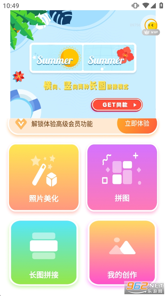 �ֻ���Ƭƴͼ��������v20260301.1.0��ͼ0