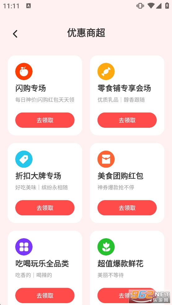 �Ե��Ż�ʡǮȯapp��ͼ5