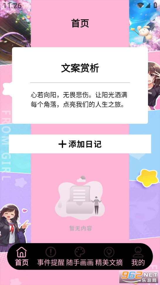 �����ռ�app��ͼ0