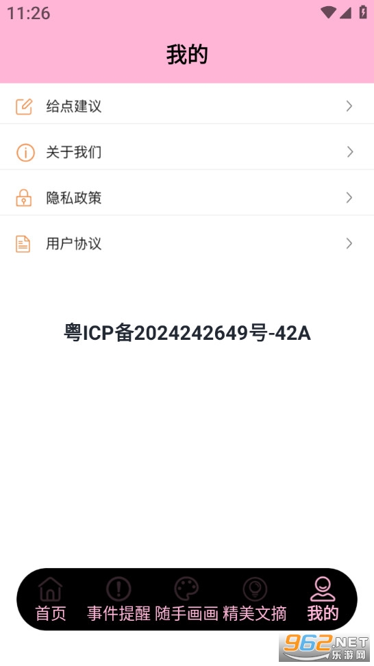 �����ռ�app��ͼ1