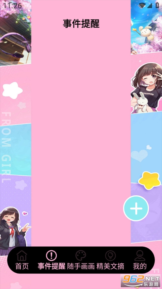 �����ռ�app��ͼ3