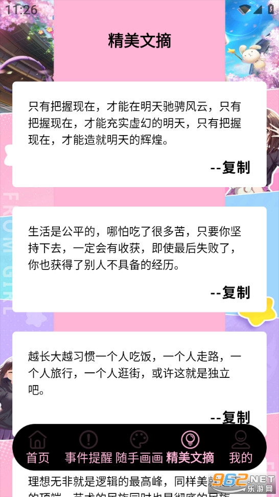 �����ռ�app��ͼ2