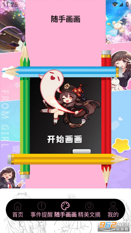 �����ռ�app��ͼ4