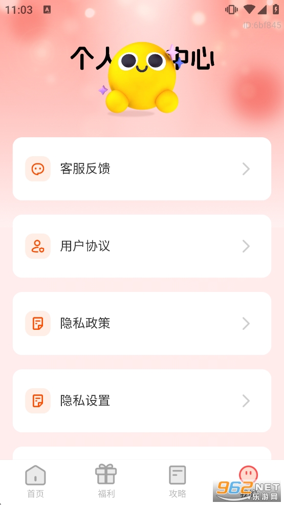 �Ե��Ż�ʡǮȯapp��ͼ4