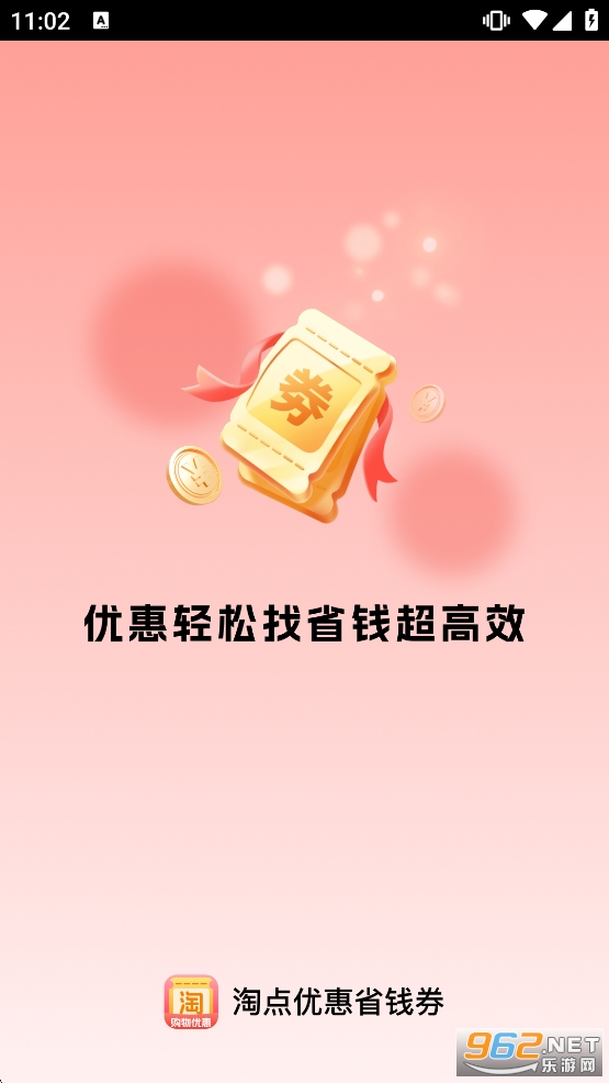 �Ե��Ż�ʡǮȯapp��ͼ0