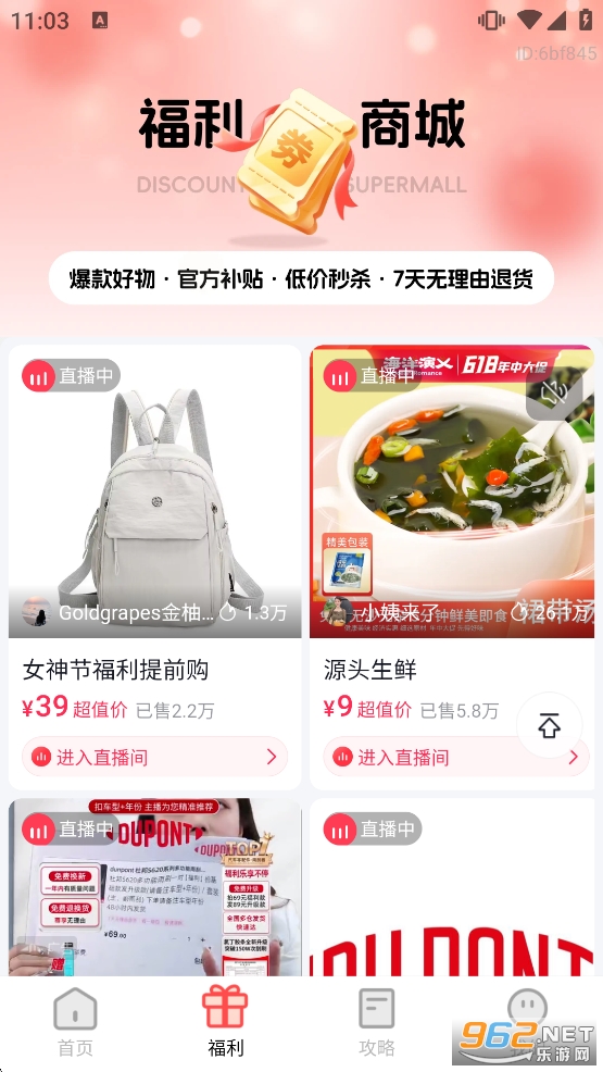 �Ե��Ż�ʡǮȯapp��ͼ2