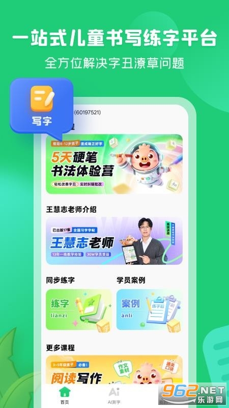 ��С֪д���ֻ���v1.0.0��ͼ1