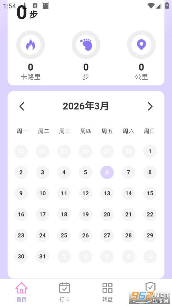 ���˼Ʋ����°�v2.0.6��ͼ2