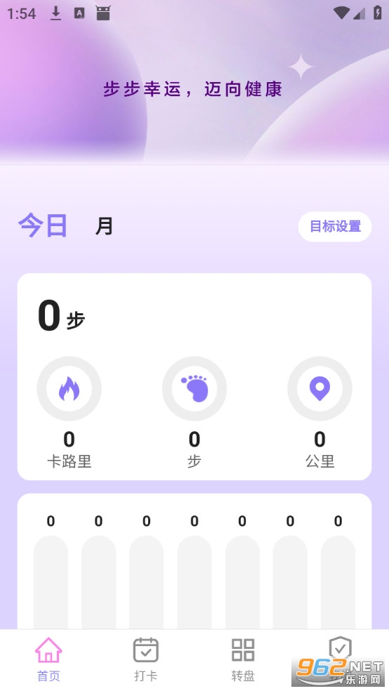 ���˼Ʋ����°�v2.0.6��ͼ0