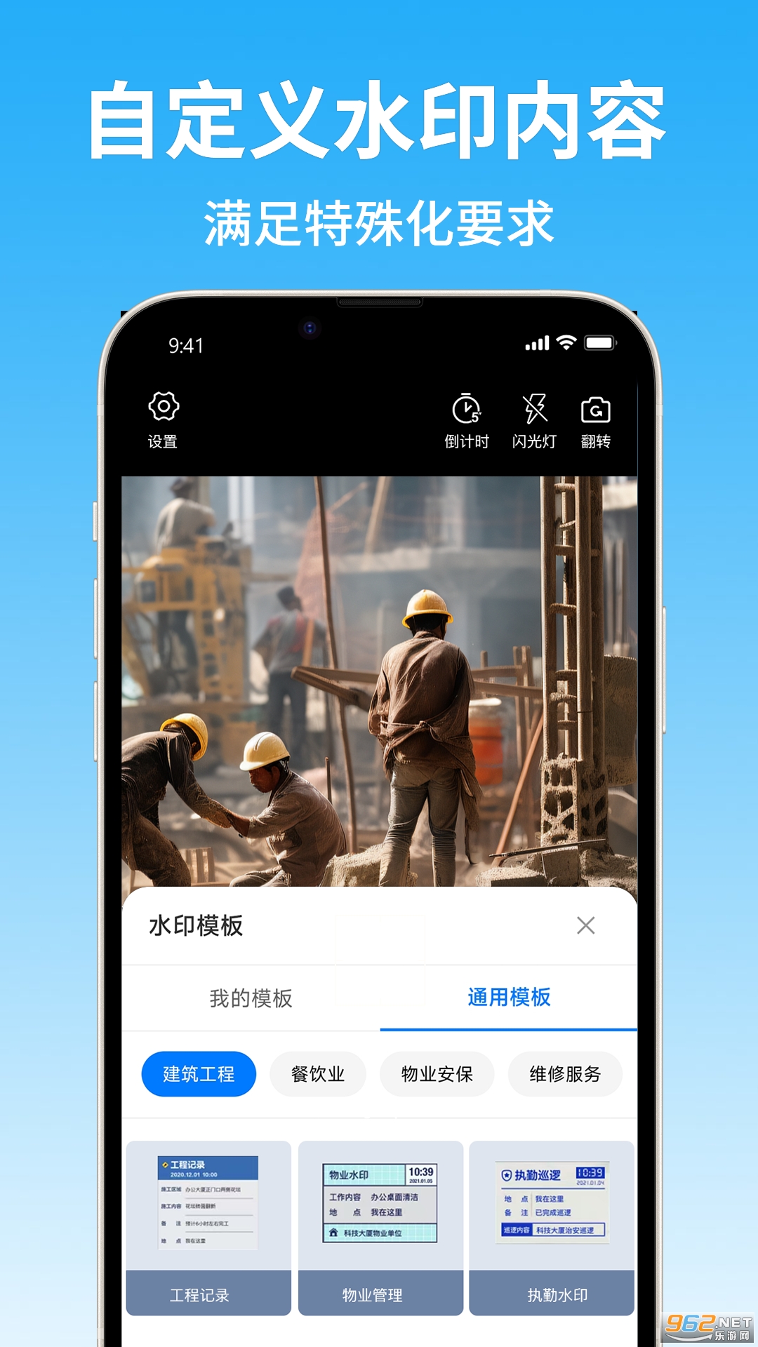 ����ˮӡ�����ʦapp��ͼ4