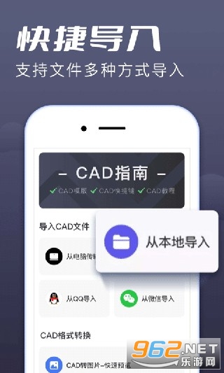 ���CAD���ٿ�ͼֽapp��ͼ1