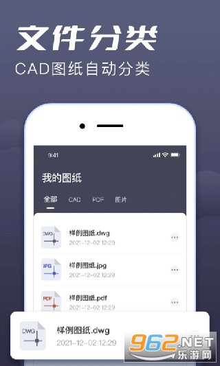 ���CAD���ٿ�ͼֽapp��ͼ0