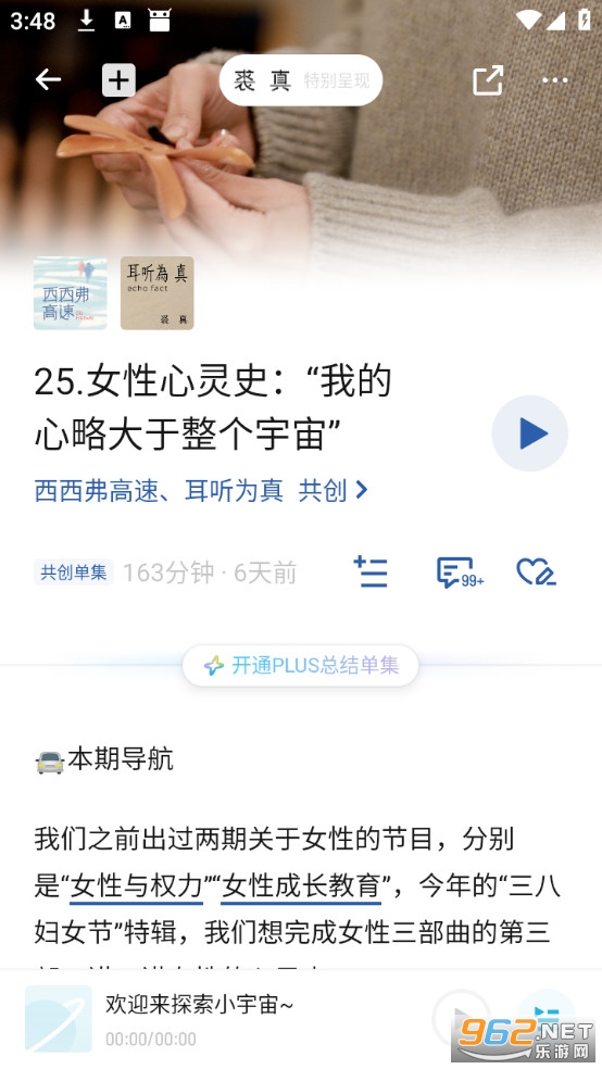 С����app�ٷ����ͼ3