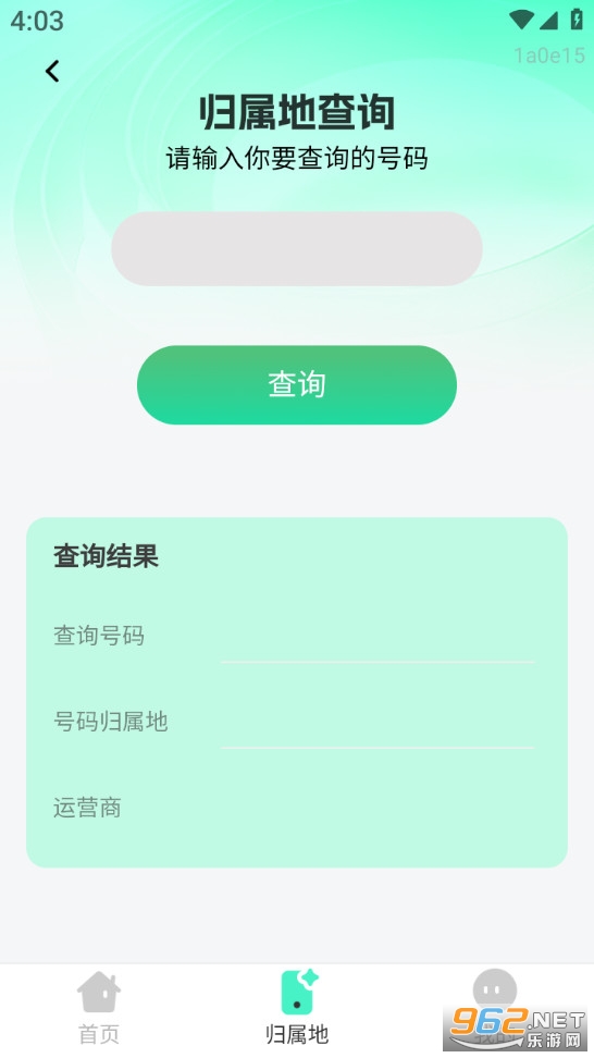 �������Ѳ�ѯ����app��ͼ1